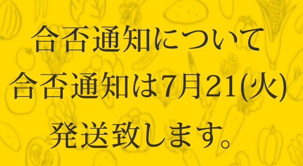 食アド® 料理academy 2026.07.11(土)東京開催 | FLAネットワーク協会