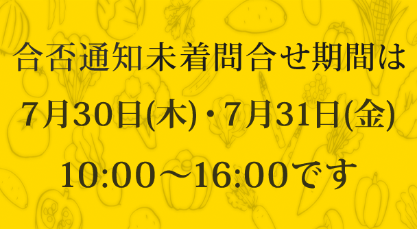 食アド® 料理academy 2026.07.11(土)東京開催 | FLAネットワーク協会