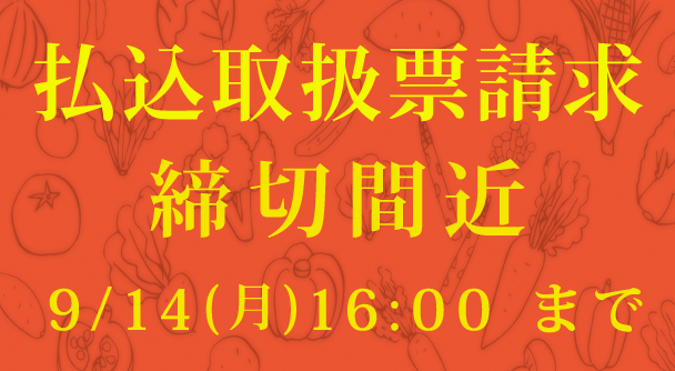 食アド® 第56回11月検定 受験申込み受付中